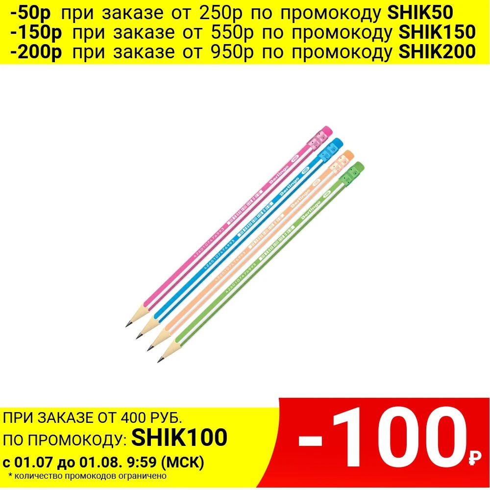 Карандаш BERLINGO Triangle ultra HB трехгранный корпус с ластиком заточенный|Простые