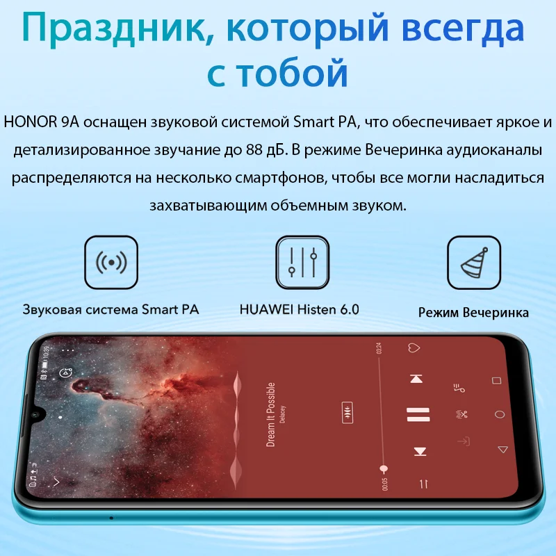 Смартфон HONOR 9A 3+64 ГБ NFC. Батарея 5000 мАч Безрамочный экран 6 3 дюйма [Ростест Доставка