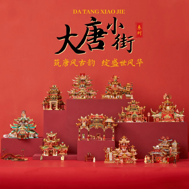 

MMZ MODEL Piececool 3D Metal Puzzle Chinese building DA TANG XIAO JIE Model DIY Laser Cut Assemble Jigsaw Toy GIFT For children