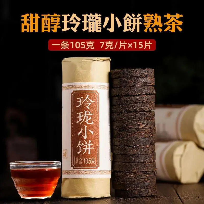 

Linglong Small Cakes Yunnan Puerh Tea Chen Xiang Ripe Tea Cake Tea Menghai Brown Mountain Tea 105g/strip