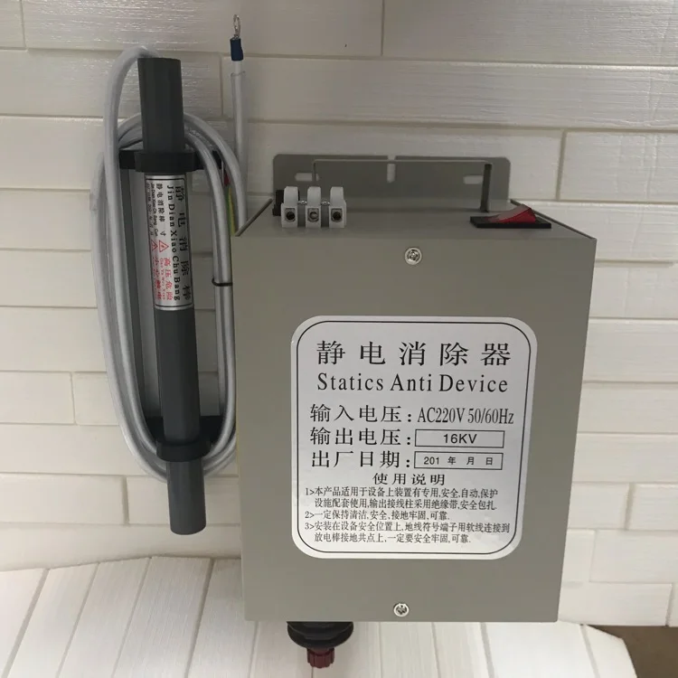 

Антистатический Устранитель маски, стержень для антистатического устранения, общая длина 270 мм, эффективное расстояние 160 мм