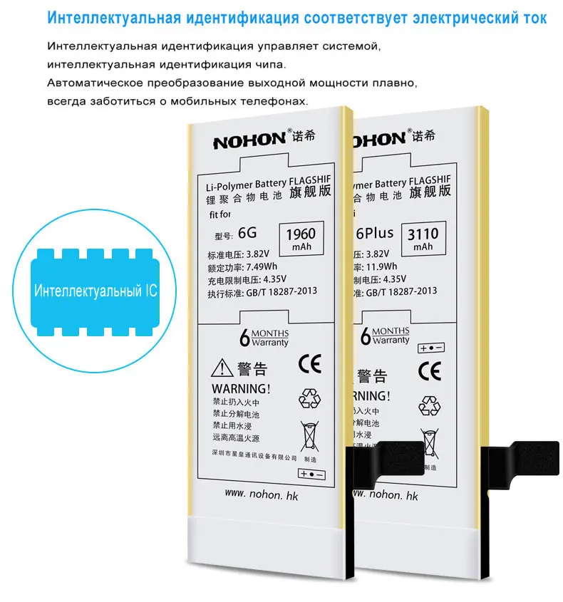 NOHON аккумулятор для iPhone 6 6S 5S 5C 7 SE 6G 7G Сменный аккумулятор большой емкости литий-полимерный аккумулятор для мобильного телефона