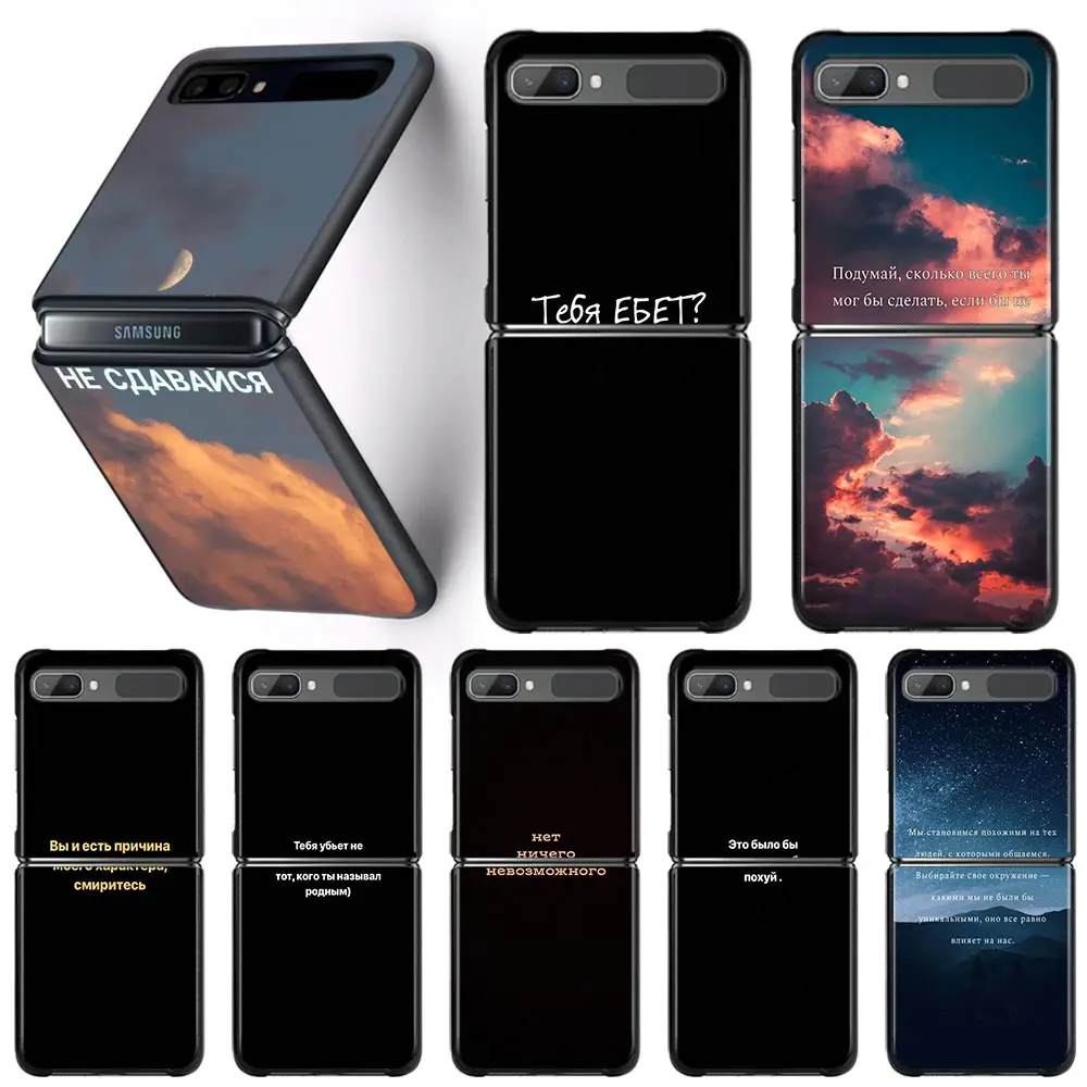 

Phone Case For Samsung Galaxy Z Flip3 5G Cases for Samsung Z Flip 3 zflip Coque Hard Shell Fundas Russian Quote Slogan Letter