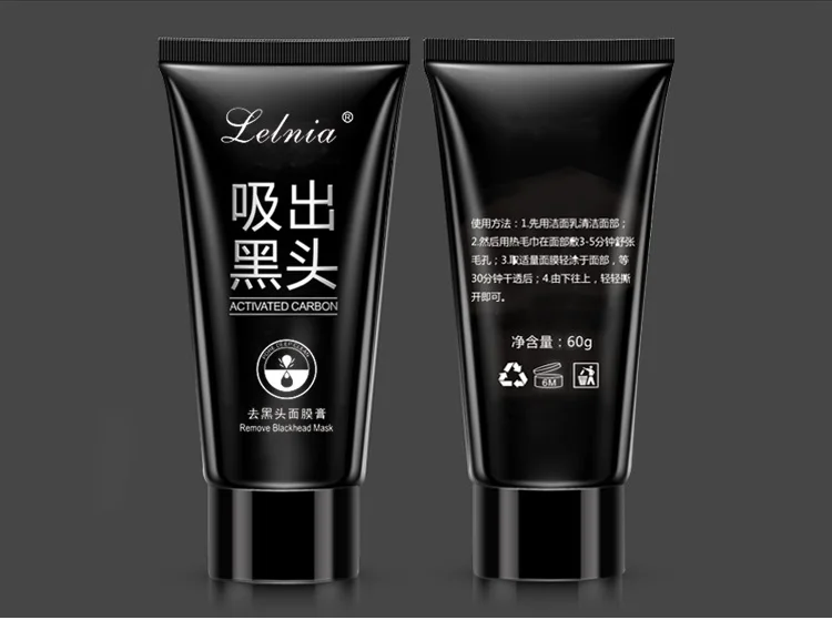 Средство для удаления черных точек черная маска ухода за кожей лица отбеливание