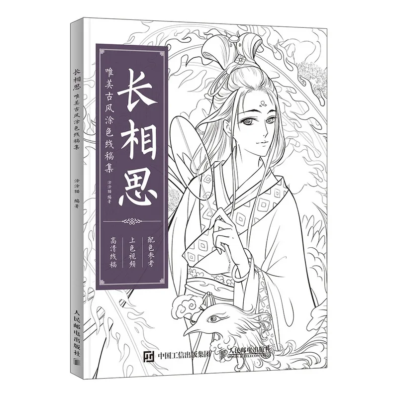 

Книга для рисования цветных линий, раскрашенная вручную