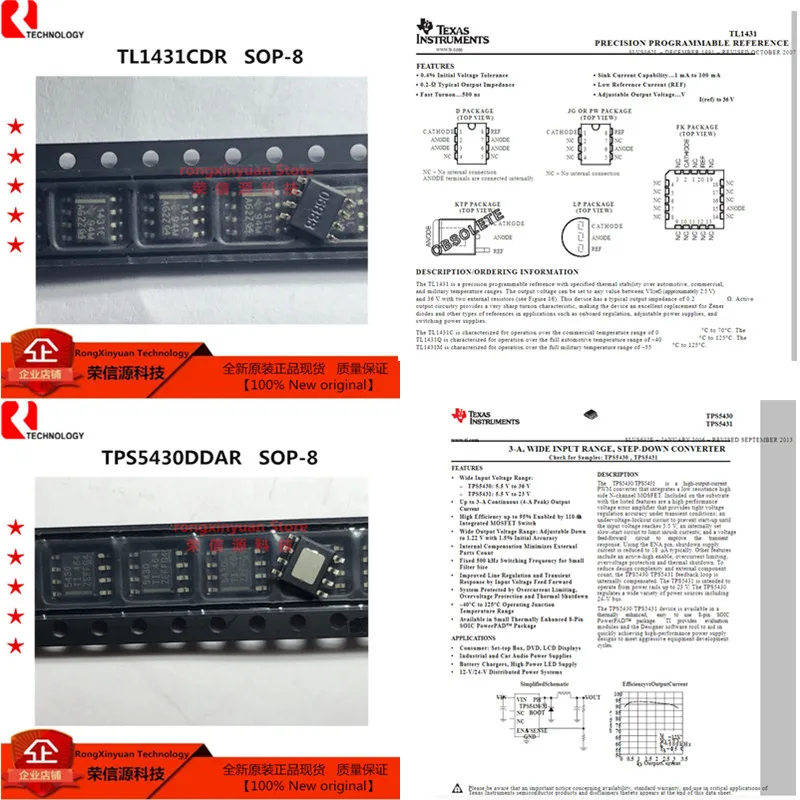 5 шт./лот TL1431CDR 1431C TL1431C TL1431 1431 TL1431CDT SOP-8 TPS5430DDAR 5430 TPS5430DDA TPS5430 SOP-8 100% Новый оригинальный