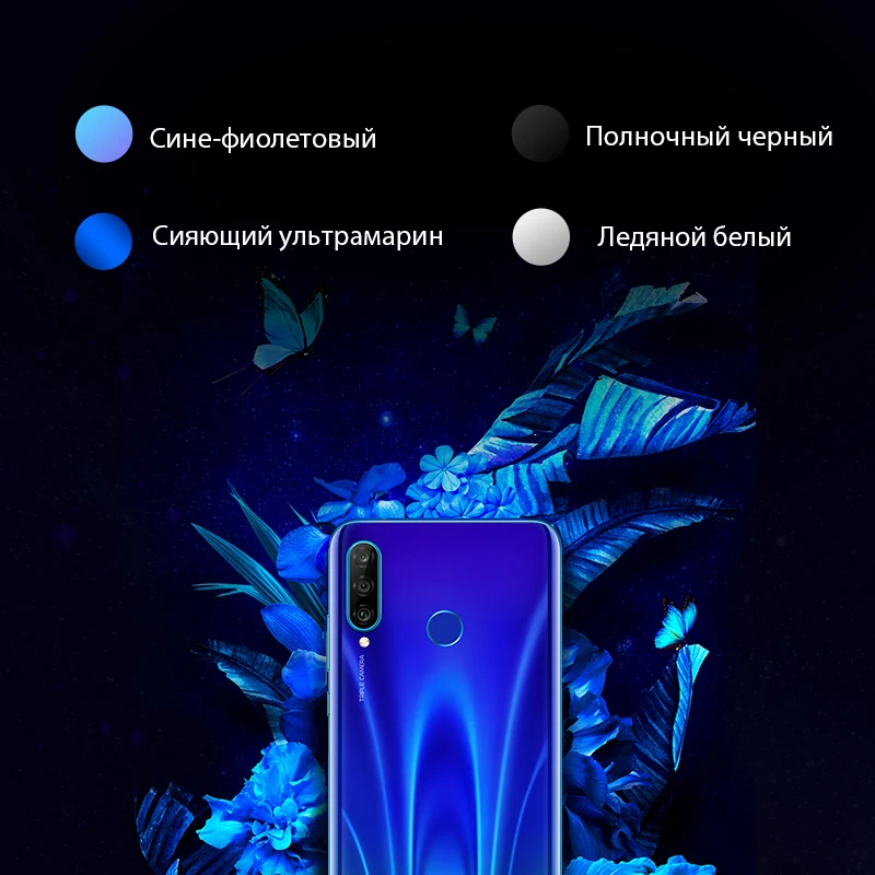 Смартфон Honor 20 Lite RU 4+128ГБ 【Быстрая доставка без задержек из России и Официальная
