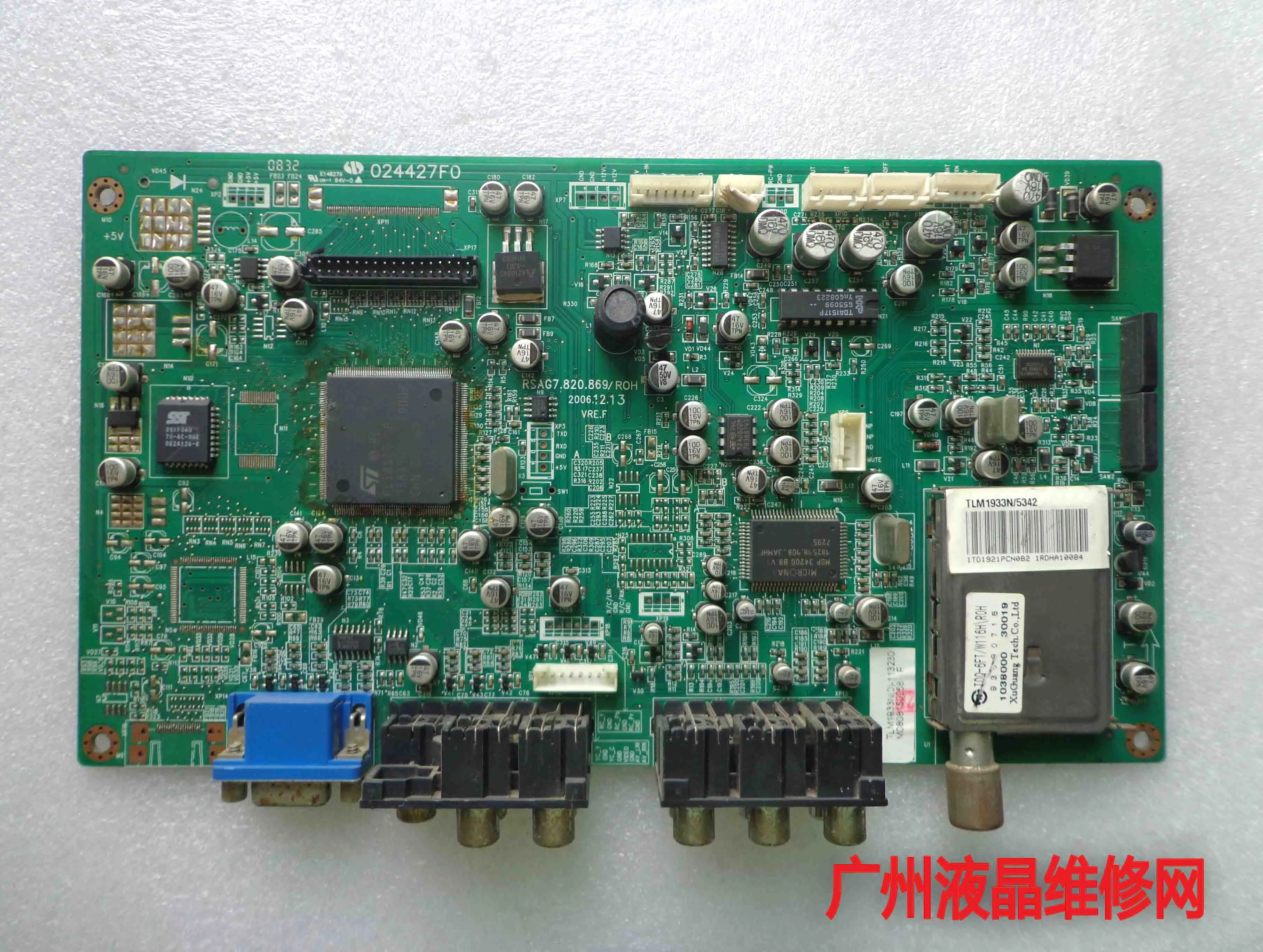 

TLM1933 RSAG7.820.869 screen HT190WG1-100