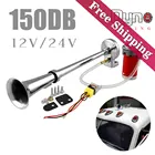 Бесплатная доставка 150 дБ супер громкий 12В24В одинарный воздушный рожок компрессор автомобильный грузовой автомобиль лодка мотоцикл AH015