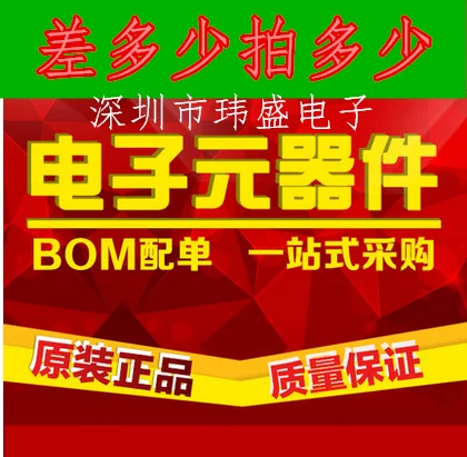 

20 шт./лот BOM IC