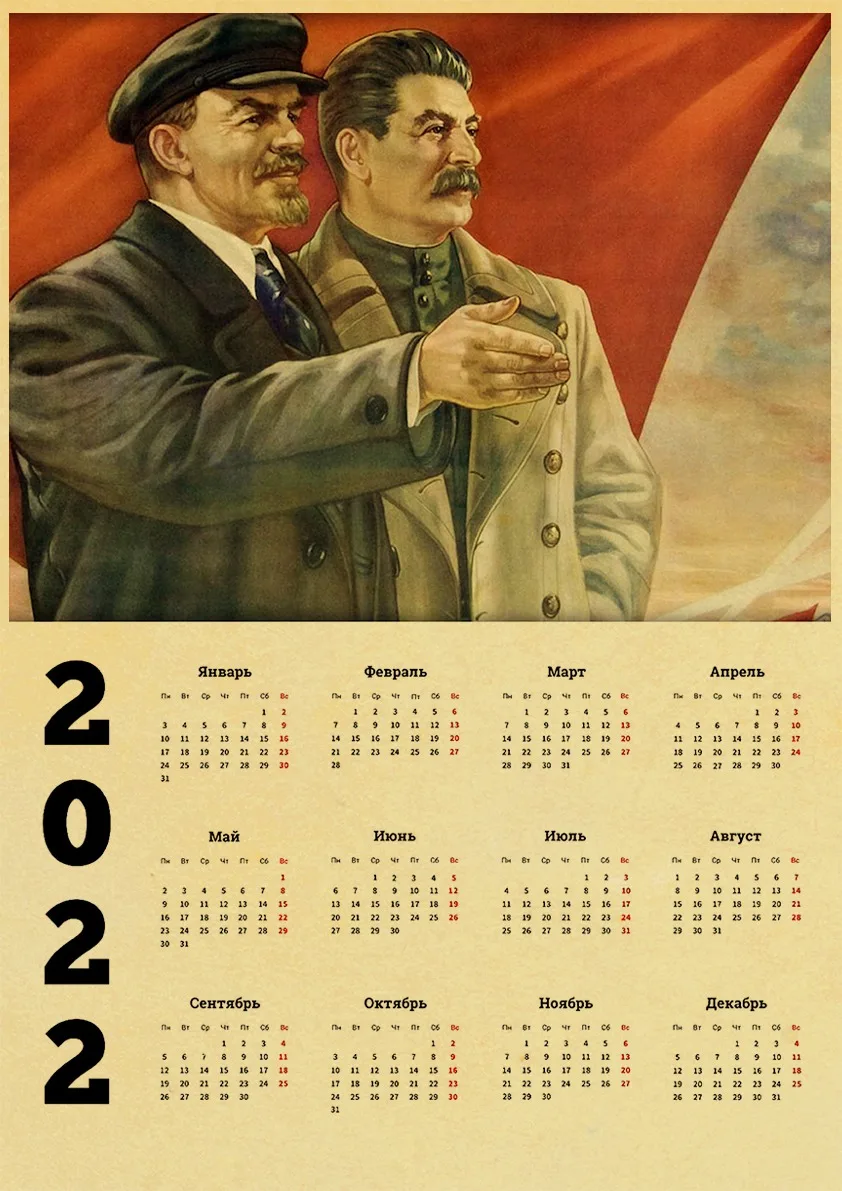 Календарь 2022 винтажный постер из крафт-бумаги Советского Союза СССР президент