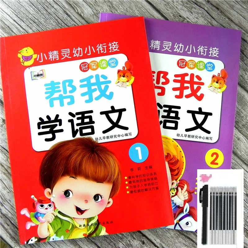 2 Books Pen Set China Kindergarten Textbook Chinese Character Word Pinyin Commentary Practice Exercise Learning Book Child Kids
2 Books Pen Set China Kindergarten Textbook Chinese Character Word Pinyin Commentary Practice Exercise Learning Book Child Kids