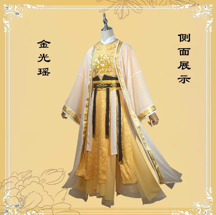 Аниме Mo Dao Zu Shi Jin Guangyao Косплей Костюм Полный комплект основатель диаболизма