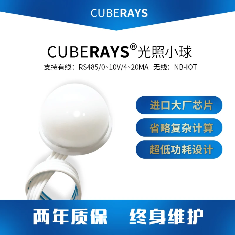 Датчик освещения I2C цифровой осветительный Сферический модуль датчик отправляет