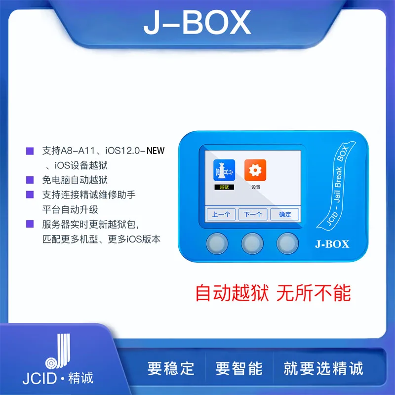 Плата JC JCID автоматическая Волшебная поддержка jailbreak iOS12.0-14 6 для устройств iPhone iOS