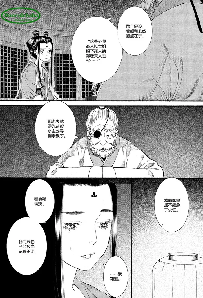 11 книг история китайской династии Тан комикс Чанг Ге Син от Xiada|Комиксы и