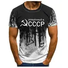 Новый Для мужчин s футболка летние CCCP футболки Для мужчин СССР Советского Союза человек, футболка с короткими рукавами для девочек Москва Для мужчин s футболки для девочек с круглым вырезом Топы S-6XL
