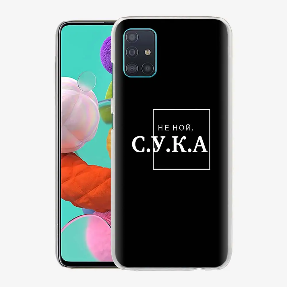 

Russian Quote Slogan Hard PC Phone Case For Samsung Galaxy A51 A71 A31 A41 A21s A91 A12 A02s A42 5G Back Cover Coque Fundas Capa