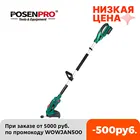 Триммер для травы POSENPRO, 20 в, телескопическая ручка, аккумулятор 2,0 А  ч, зарядное устройство