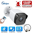 HD Sony Sensor 5MP AHD Camera 5.0MP AHD-5MP Video Security Bullet CCTV Camera indoor Outdoor Waterproof IP66 IRCUT Night Vision