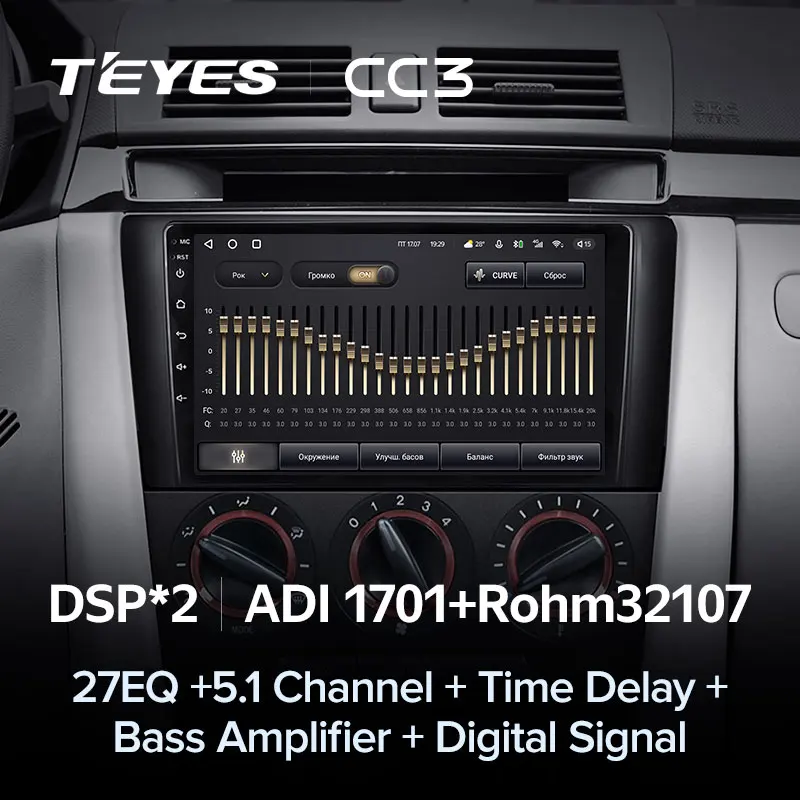 TEYES CC3 Штатная магнитола For Мазда 3 1 Mazda I Mazda3 BK 2003 - 2009 до 8-ЯДЕР 6 + 128ГБ 27EQ DSP