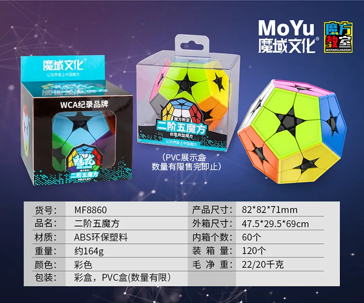 MoYu Cubing класс Meilong 2x2 KIBIMINX Stickerless волшебный куб 12 Сторон Додекаэдр 2x2x2 профессиональные развивающие игрушки