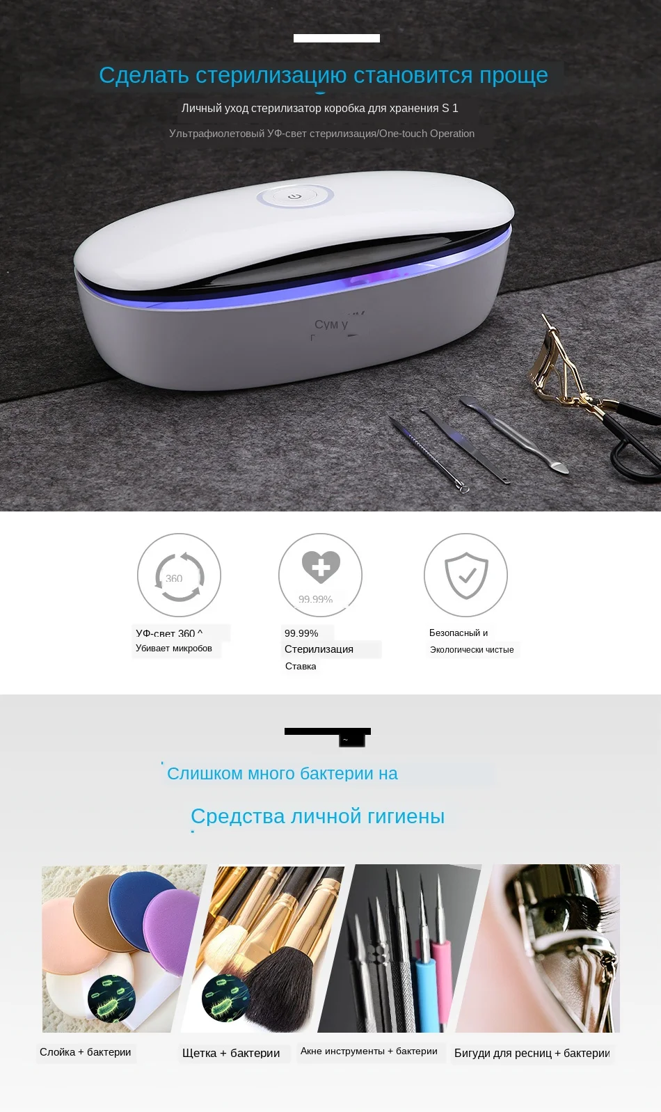 УФ стерилизатор коробка для хранения S1 дезинфекция коробка для стерилизации ногтей Инструменты Красота Макияж Кисти косметические слоеные татуировки аксессуары
