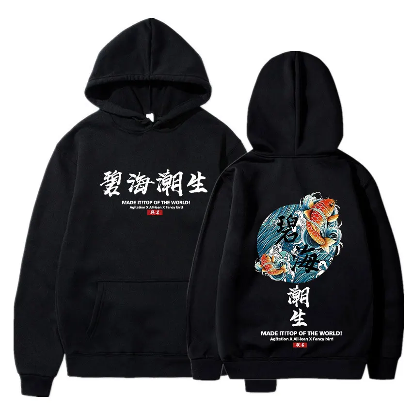 

Kanye West Japanese Streetwear Chinese Characters Men Hoodies Sweatshirts Fashion Autumn Hip Hop Black Hoodie Sweatshirt Tops