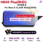 Автомобильный мультимедийный плеер, 4G LTE MSM 8953, Android 10,0, с правым рулем, стереоплеер для Benz E Class W212, S212, 2009-2016, навигация, радио