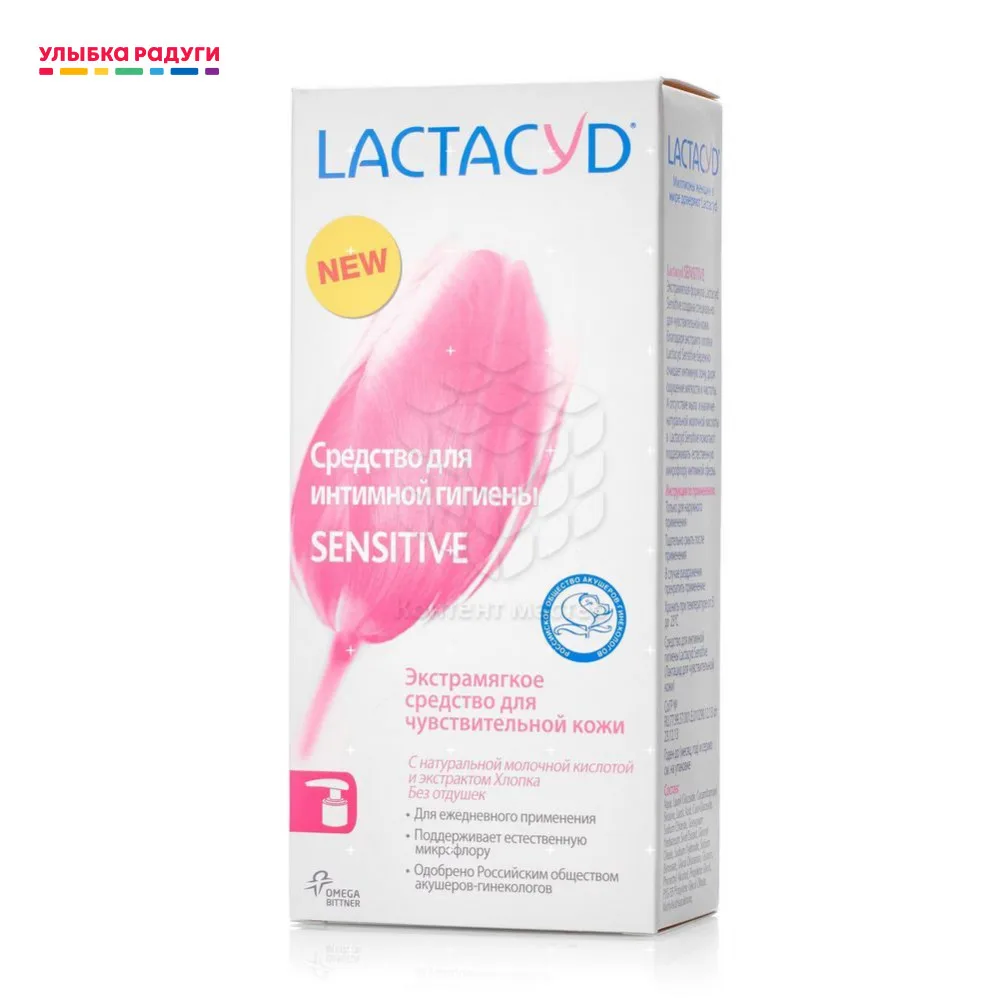 Средство для интимной гигиены Lactacyd экстрамягкое чувствительной кожи c молочной