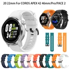 Ремешок для часов COROS APEX Pro42 мм 46 ммPACE 2, спортивный силиконовый браслет для наручных часов, 22 мм 20 мм, браслет для часов COROS 42 мм 46 мм