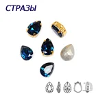 CTPA3bI сапфировые блестящие стразы с кристаллами, Стразы с когтями, цветные стразы для платья, стеклянные стразы для одежды, Cratf