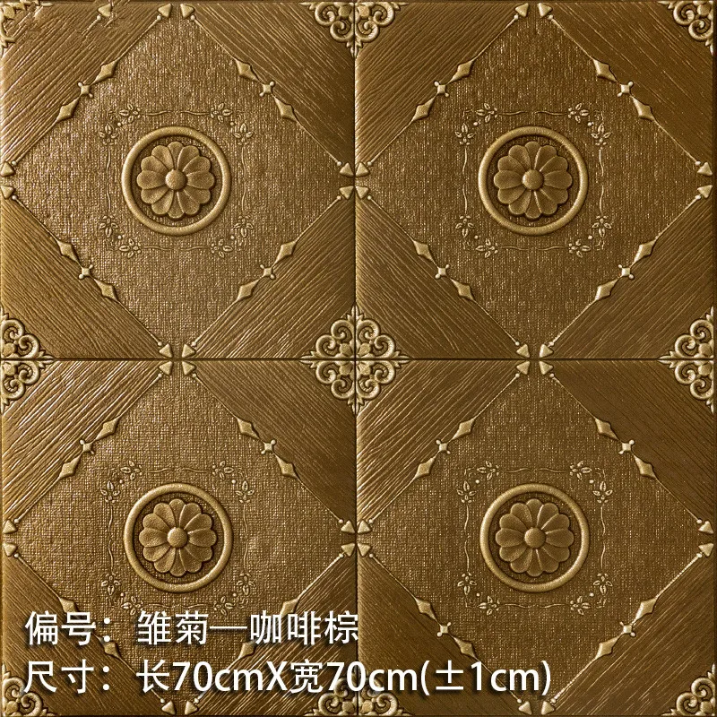 70cmx70cmx1pcs Золотая самоклеящаяся 3d Наклейка на стену спальня гостиная водостойкие обои для ванной потолок крыши пены обои для детской комнаты - Цвет: 70cmx70cmx1pcs