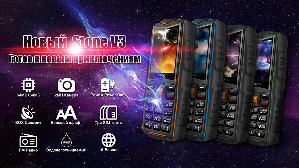 Vkworld Stone V3 IP67 водонепроницаемый внешний аккумулятор с длительным режимом