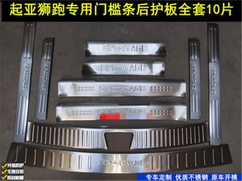 Накладка на порог из нержавеющей стали багажника накладка задний бампер