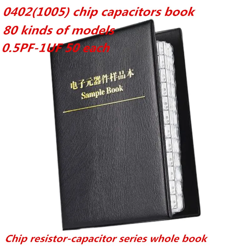 Электронная книга с конденсаторами SMD 0402(1005) 80 значений емкости 0 5 пФ-1 мкФ альбом