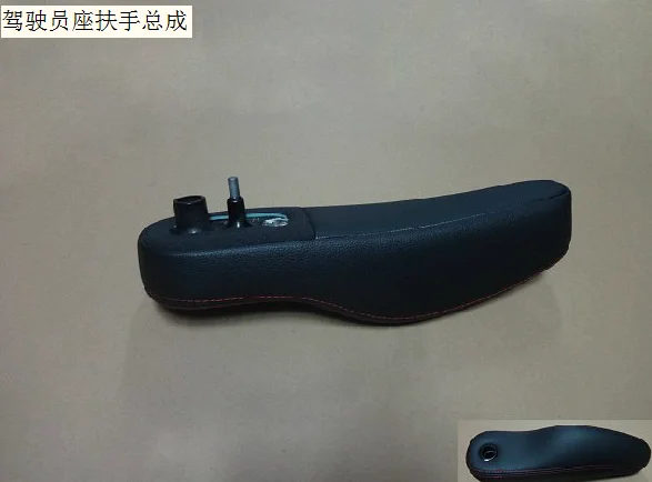 

6809100akz36a86 driver's armrest assembly factory Great Wall Haval H6