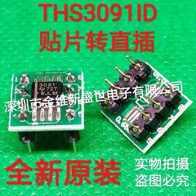 

1PCS THS3091ID patch sop-8 was directly inserted into dip-8