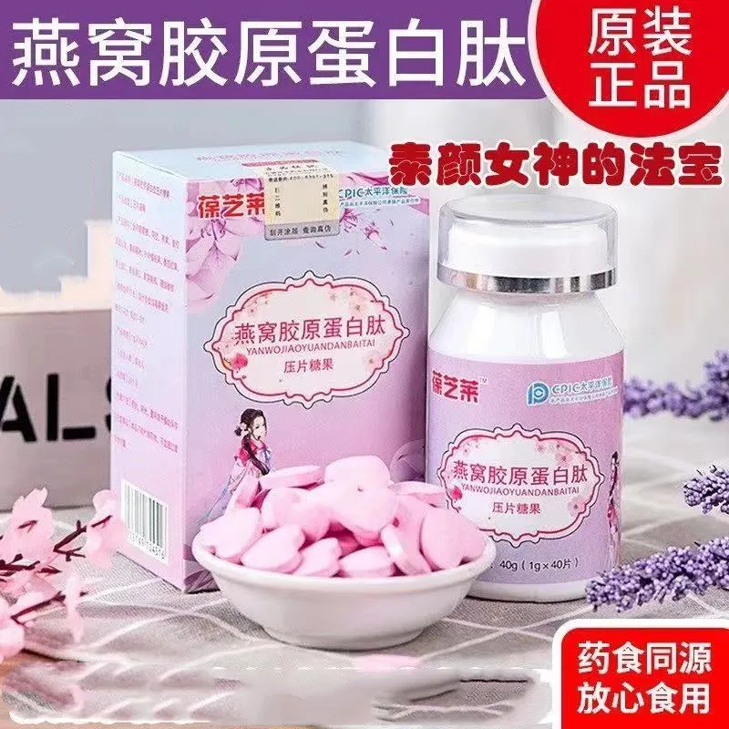 Bird's nest Collagen Peptide protein Small molecule Whitening tablets Vitamin C Removing light spots Melanin precipitation
