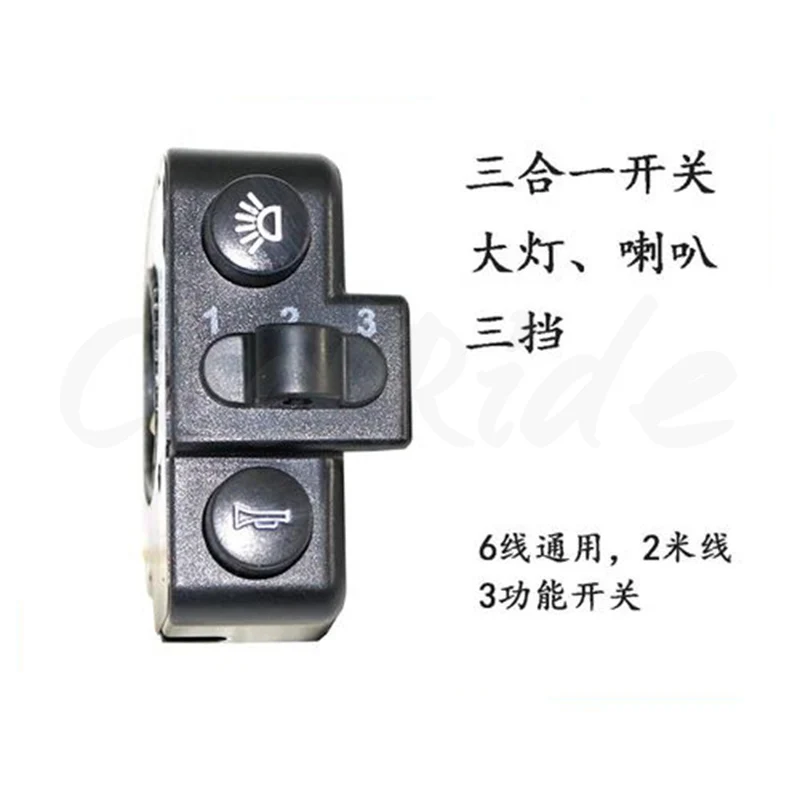 Electric Car Accessories Two In One Three Four In One Switch Combination Switch Headlight Horn Switch Power Supply Three Switch