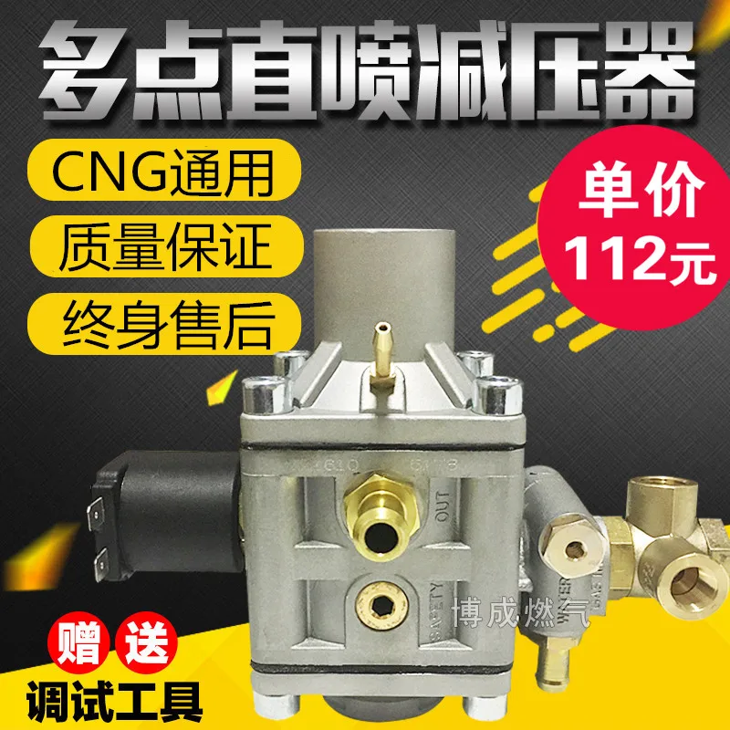 

cng high pressure pressure reducer multi-point direct injection pressure reducing valve oil automobile natural gas accessories