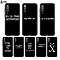silicone black cover russian quote slogan for xiaomi mi 11 10i 10t 10 9t 9se 9 8 note 10 lite pro 5g ultra phone case
