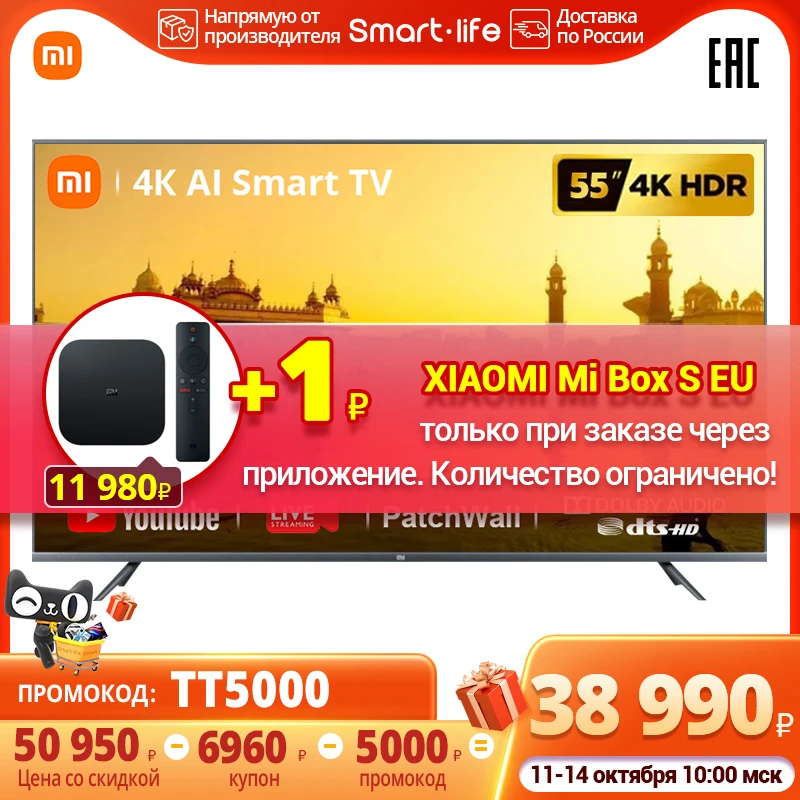  Телевизор 55 дюйма Xiaomi Mi TV 4A 55 Smart TV  Xiaomi 4k Television 55Inch Led TV L55M5-5ARUM 