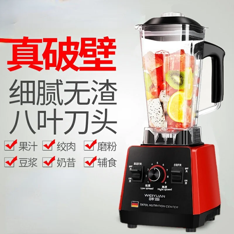 

Commercial wall-breaker multifunctional mini wall-breaker juicer stirring soy milk grinding powder smoothie1500W/1.75-2.0L