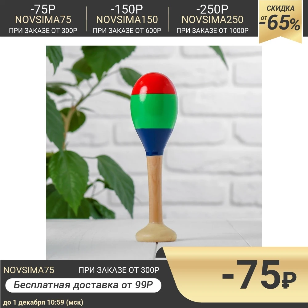 Маракас на подставке Полоски 5×5×18 5 см | Игрушки и хобби