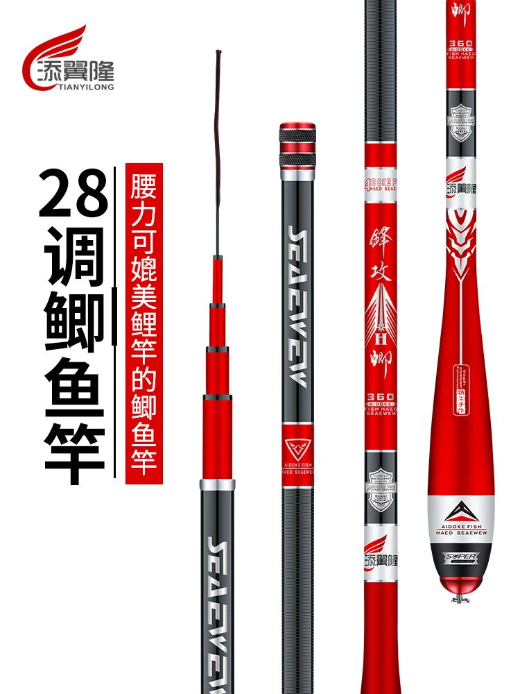 Новинка 2 7 удочка для ловли карпа 37 мелодий/28 мелодий с очень тонкой настройкой 3 6