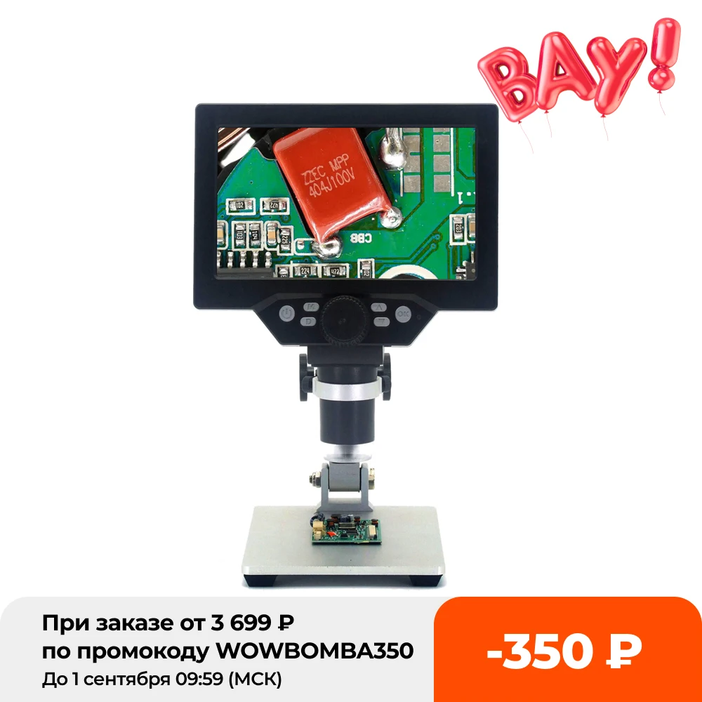 Цифровой микроскоп G1200 12MP 1 1200X 7 дюймов для пайки Электронные Микроскопы лупа