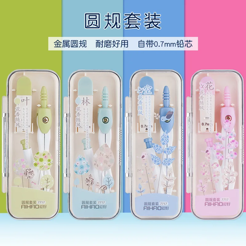 Милый кавайный набор инструментов для рисования с компасом и механическим