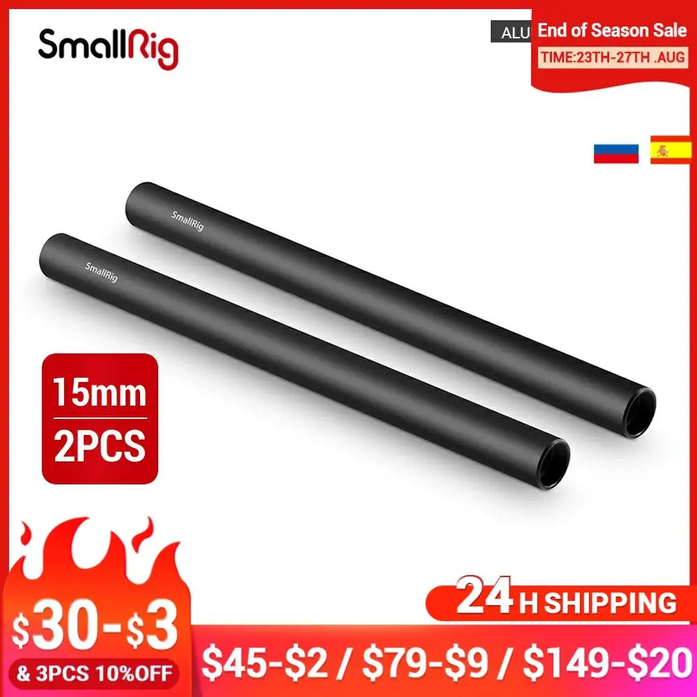 SmallRig 2 шт. 15 мм черный стержень из алюминиевого сплава (M12 25cm) 10 дюймовый