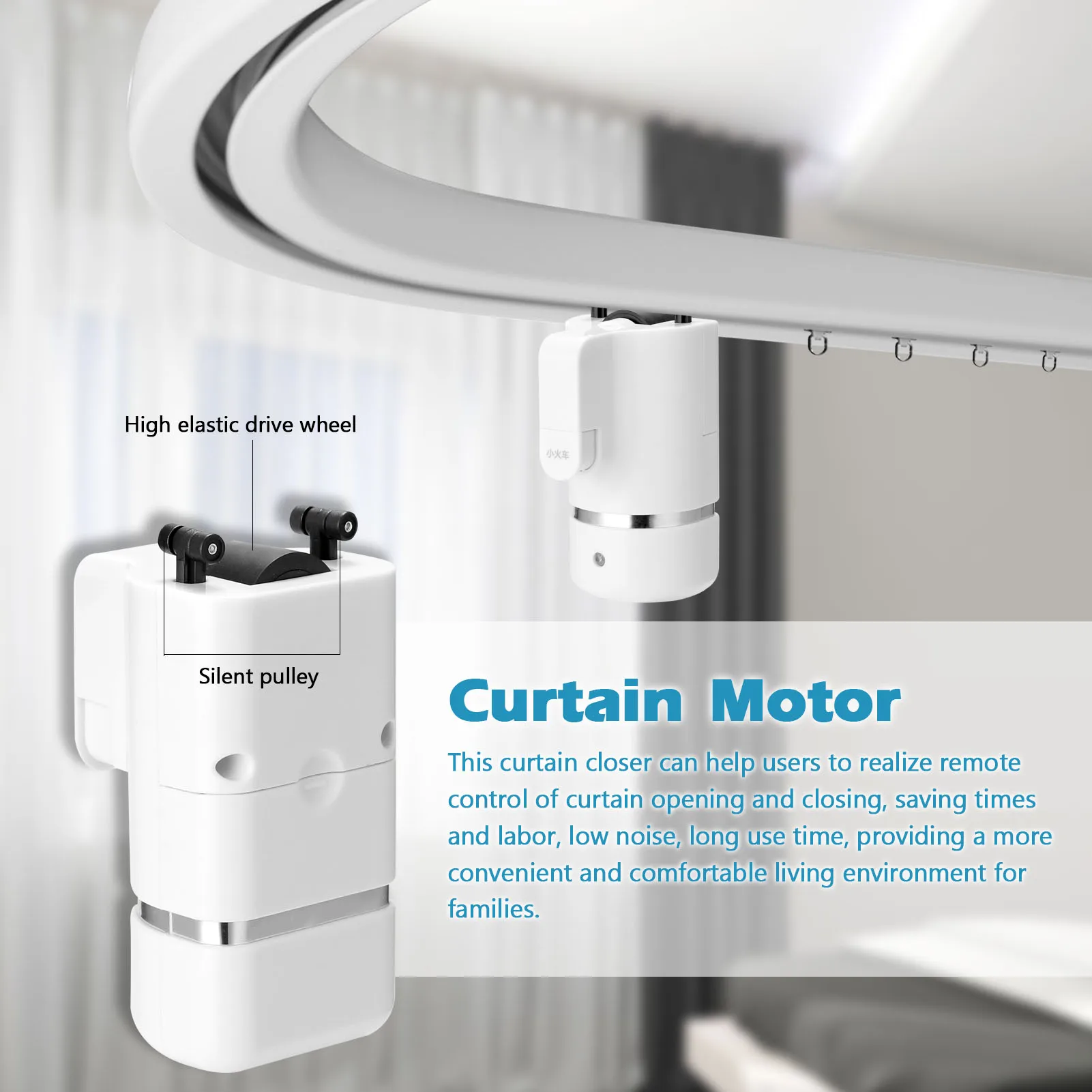 Интеллектуальный домашний прибор для занавесок электрическая машина